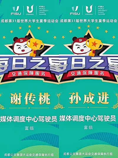 E:2023.77.27���������ˡ�����Ч�ͻ�һ�����������������ڲ�888����Ϊ���ٷ���վ����2����ʻԱ��������ͨ����Ч������֮�ǡ�����20230727-02-01.jpg