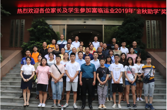 �ڲ�888����Ϊ���ٷ���վ��ҵ����2019�ꡰ������ѧ�����𷢷���ʽ