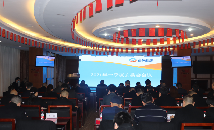 �ڲ�888����Ϊ���ٷ���վ��ҵ�����ٿ�2021��һ���Ȱ�ί�ᣨ����ᣩ�ۻ�