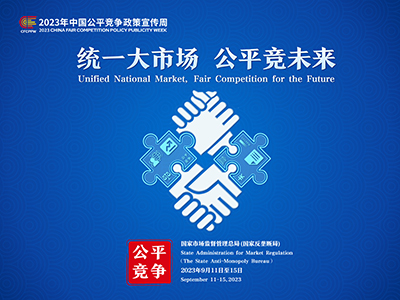 ��2023�й������������������ܡ�ͳһ���г�  ������δ��