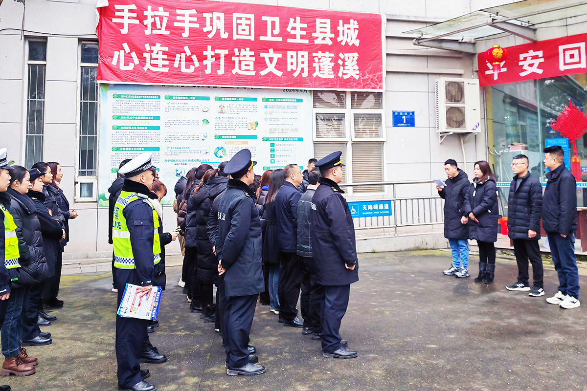 20250114-02-蓬溪 20250114-02-蓬溪