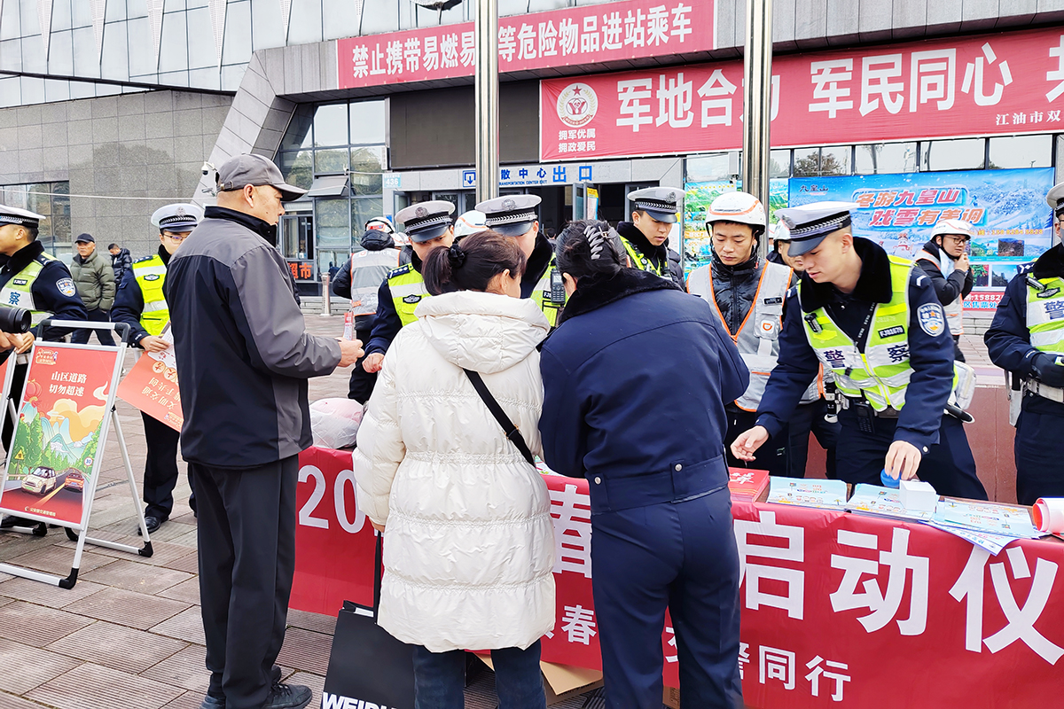 20250114-02-江油 20250114-02-江油