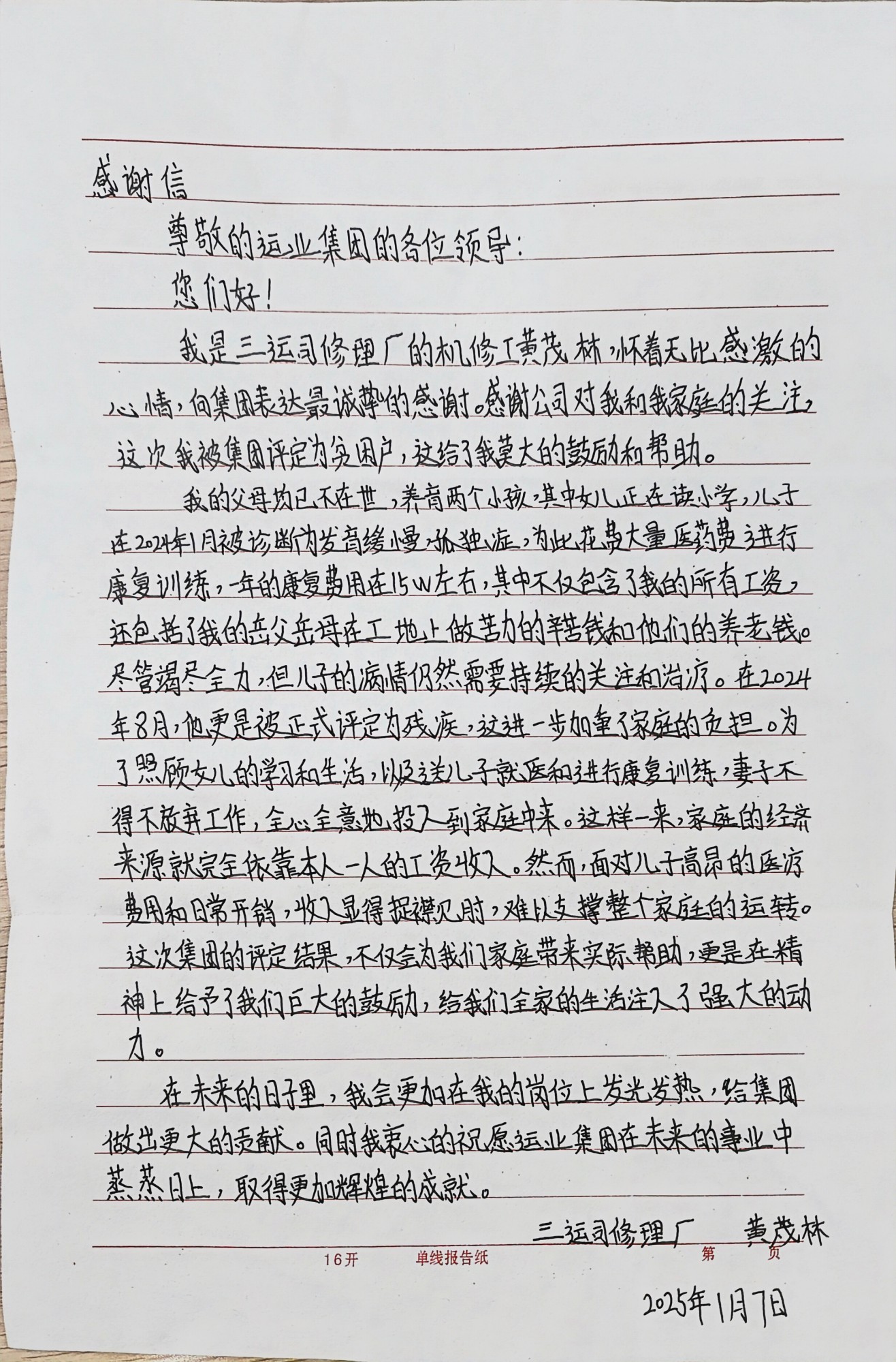 20250117-01-лл������˾